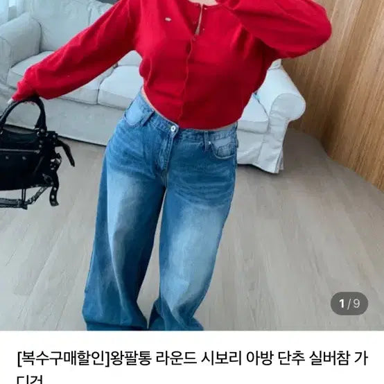 [BUNJANG] Daisy2L Round Cardigan / 데이지투엘 라운드 가디건