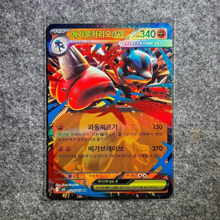 [SOLD OUT] (S급)메가루카리오ex RR (029/063) [m1L]