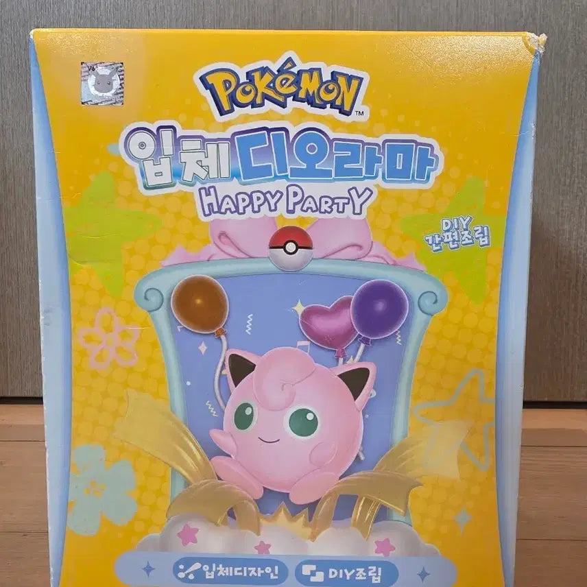 [BUNJANG] Pokemon Happy Party Diorama Set / 포켓몬 입체 디오라마 Happy Party 세트