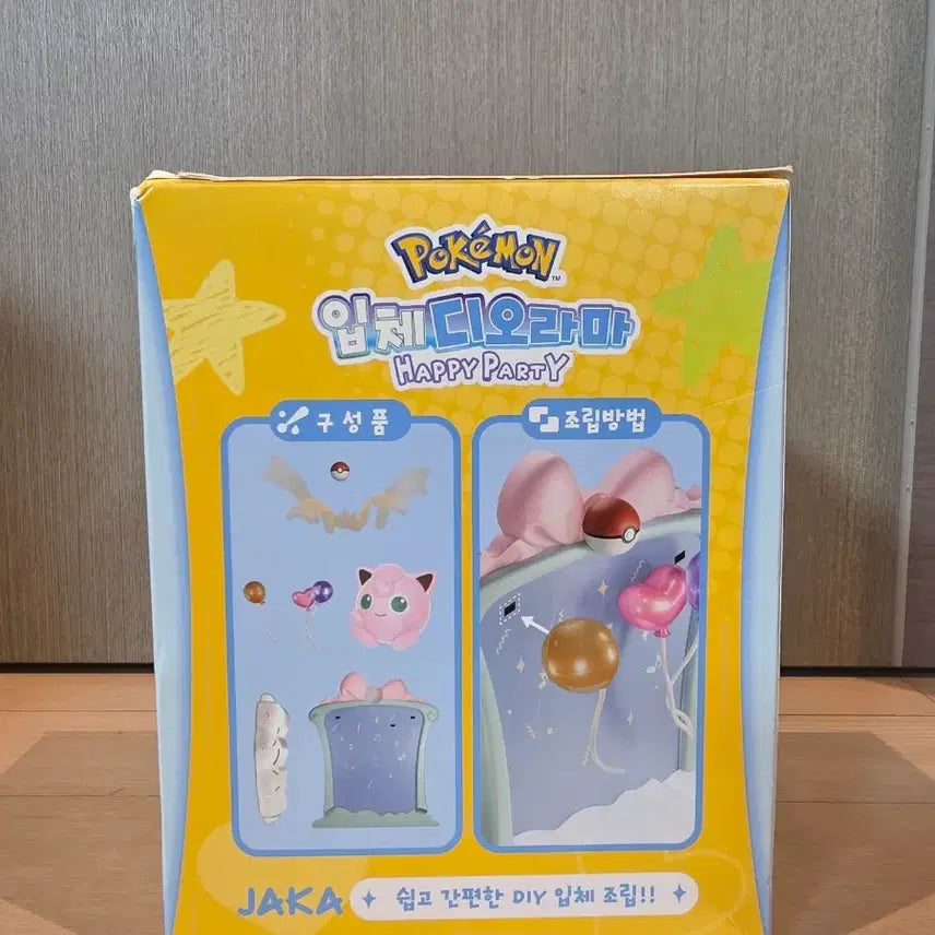 [BUNJANG] Pokemon Happy Party Diorama Set / 포켓몬 입체 디오라마 Happy Party 세트