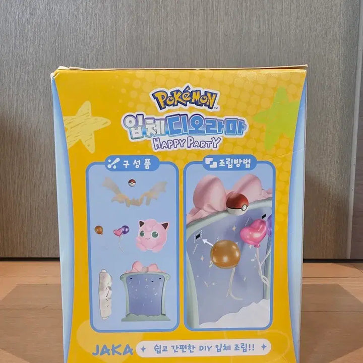 [BUNJANG] Pokemon Happy Party Diorama Set / 포켓몬 입체 디오라마 Happy Party 세트
