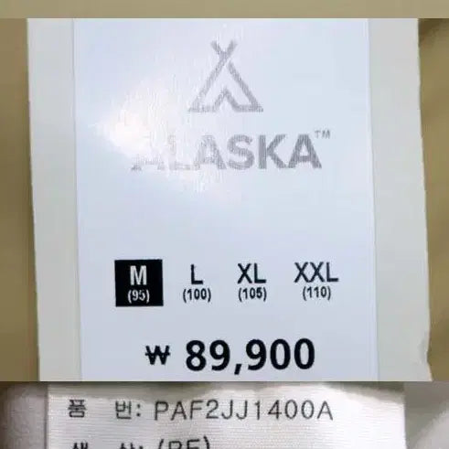[BUNJANG] ALASKA Hooded Windbreaker Jacket (Size 100) / ALASKA 새상품 후드 바람막이 자켓 100