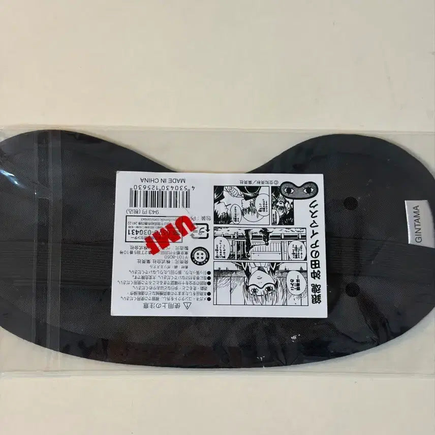 [SOLD OUT] [미개봉 정품] 은혼 점프샵 오키타 소고 안대 아이마스크