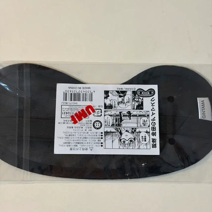 [SOLD OUT] [미개봉 정품] 은혼 점프샵 오키타 소고 안대 아이마스크