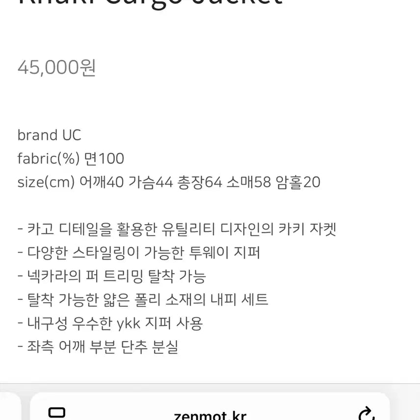 [BUNJANG] Vintage Khaki Field Jacket / 일본빈티지 카키 필드자켓 카고 y2k 워크웨어