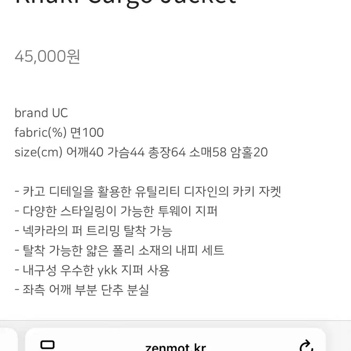 [BUNJANG] Vintage Khaki Field Jacket / 일본빈티지 카키 필드자켓 카고 y2k 워크웨어