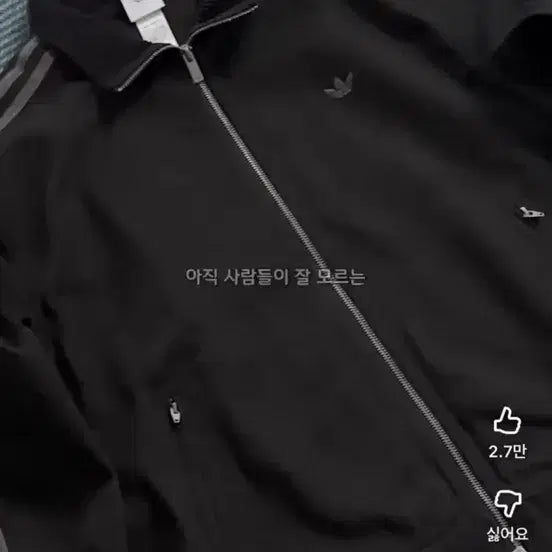[BUNJANG] Adidas Twill Firebird Black Jacket XL / 아디다스 트윌 파이어버드 블랙 자켓 XL