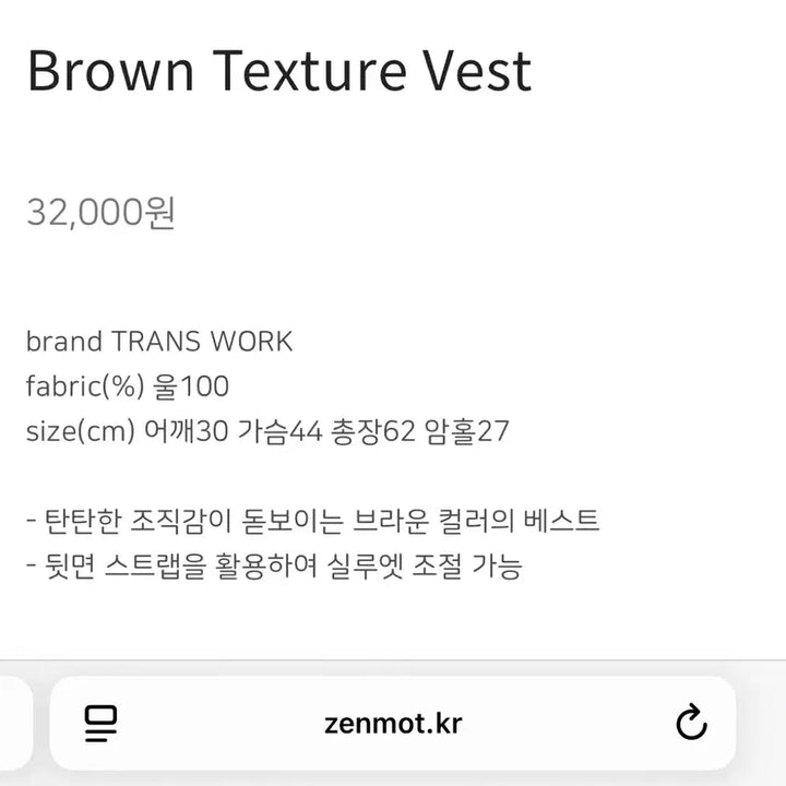 [BUNJANG] TRANS WORK Vintage Brown Wool Vest / 일본빈티지 브라운 베스트 조끼