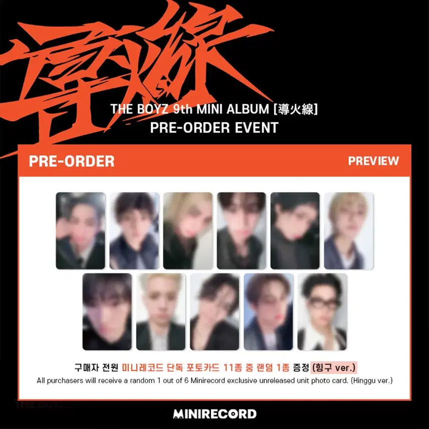 [BUNJANG] THE BOYZ Hyunjae Trigger Mini Record Hingoo Ver. Pre-order POB / 더보이즈 현재 트리거 미니레코드 힝구 ver 예판 프리오더 미공포