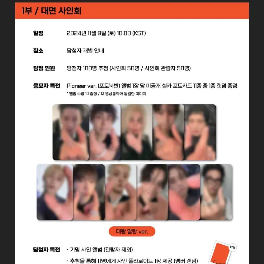 [BUNJANG] The Boyz Younghoon Trigger Everline Big Molang Version POB / 더보이즈 영훈 트리거 에버라인 대왕말랑 ver 미공포