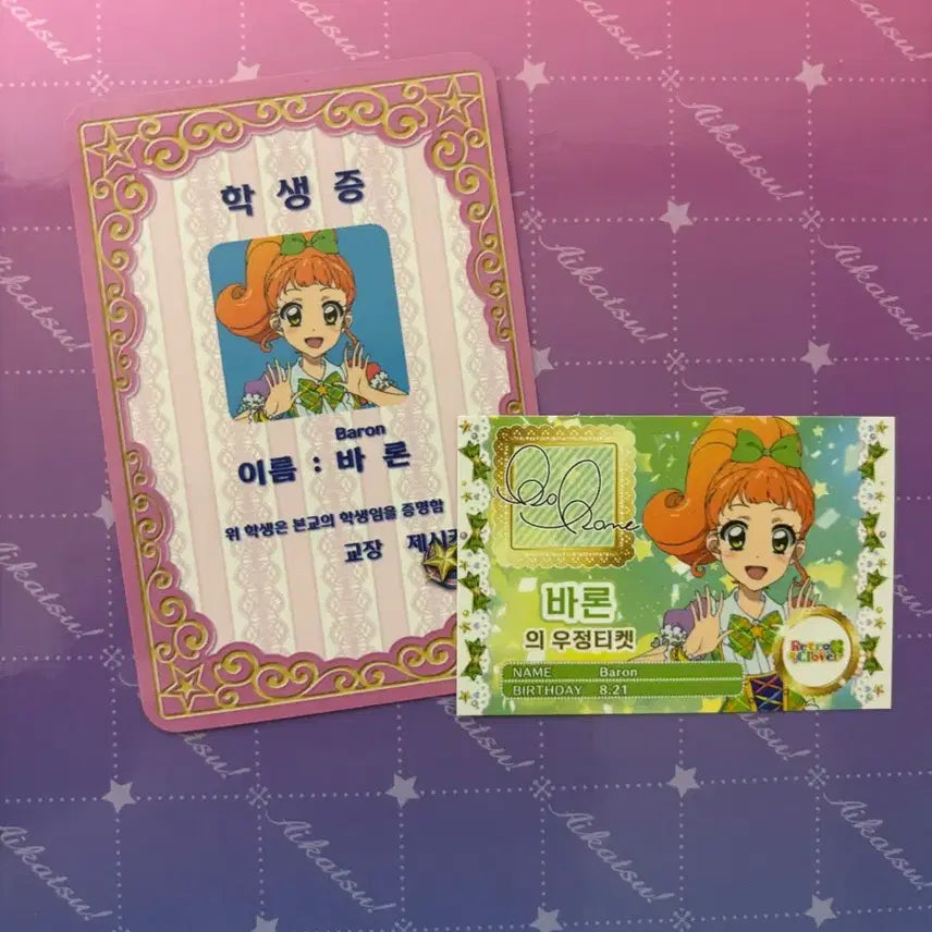 [BUNJANG] Starpara Cocone Baron POB Bundle / 스타파라 콜라보 특전 코코네 바론 판매
