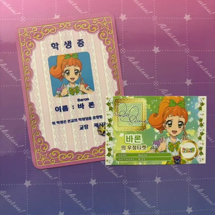 [BUNJANG] Starpara Cocone Baron POB Bundle / 스타파라 콜라보 특전 코코네 바론 판매