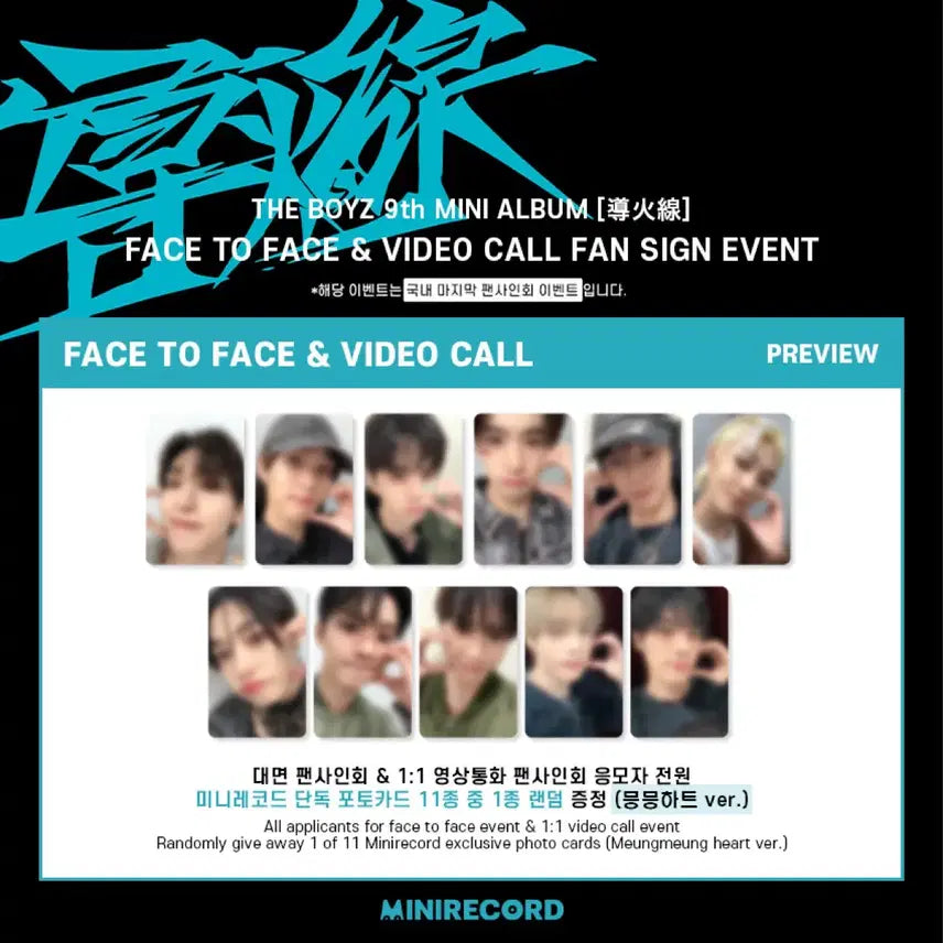 [BUNJANG] THE BOYZ Eric Trigger Mini Record Mung Mung Heart Ver POB / 더보이즈 에릭 트리거 미니레코드 믕믕하트 ver 미공포