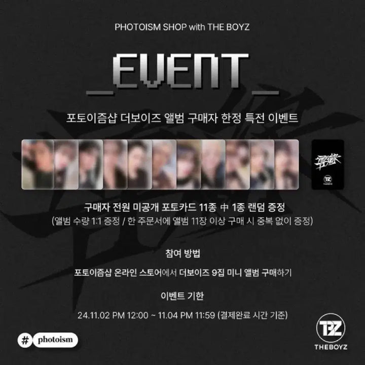 [BUNJANG] THE BOYZ Q Trigger Photogalaxy POB Photocard / 더보이즈 큐 트리거 포토이즘 미공포