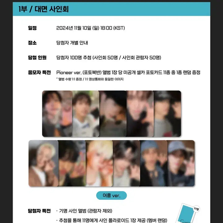 [BUNJANG] The Boyz Younghoon Trigger Everline POB Aheung ver. / 더보이즈 영훈 트리거 에버라인 어흥 ver 미공포