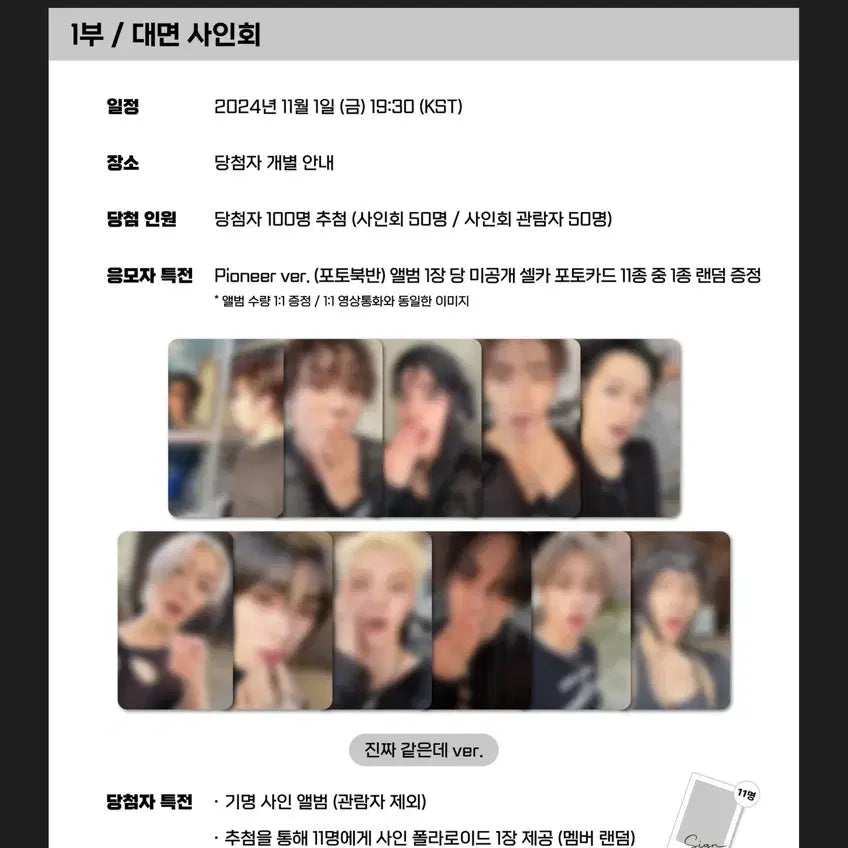 [BUNJANG] The Boyz Sunwoo Trigger Everline POB Photocard / 더보이즈 선우 트리거 에버라인 진짜같은데 ver 미공포