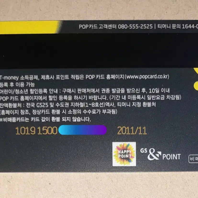 [BUNJANG] SISTAR Pop T-Money Transportation Card (Unused) / 씨스타 팝티머니 교통카드 일반용 증정용 미사용 새제품 팝니다