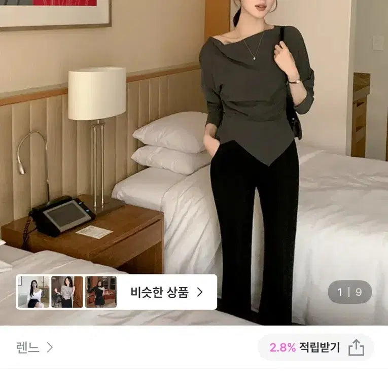 [SOLD OUT] 새상품 렌느 드레이프 블라우스