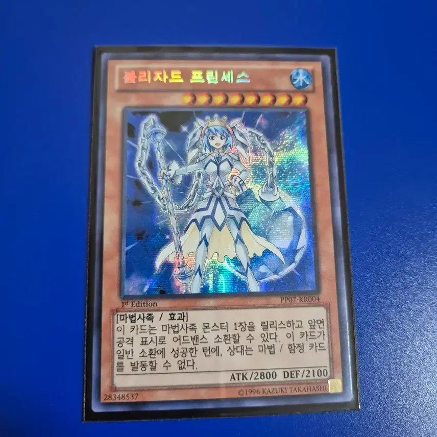 [BUNJANG] Yu-Gi-Oh! Blizzard Princess Secret Rare Card 1st Edition / 유희왕 블리자드 프린세스 시크릿레어카드 1st Edition
