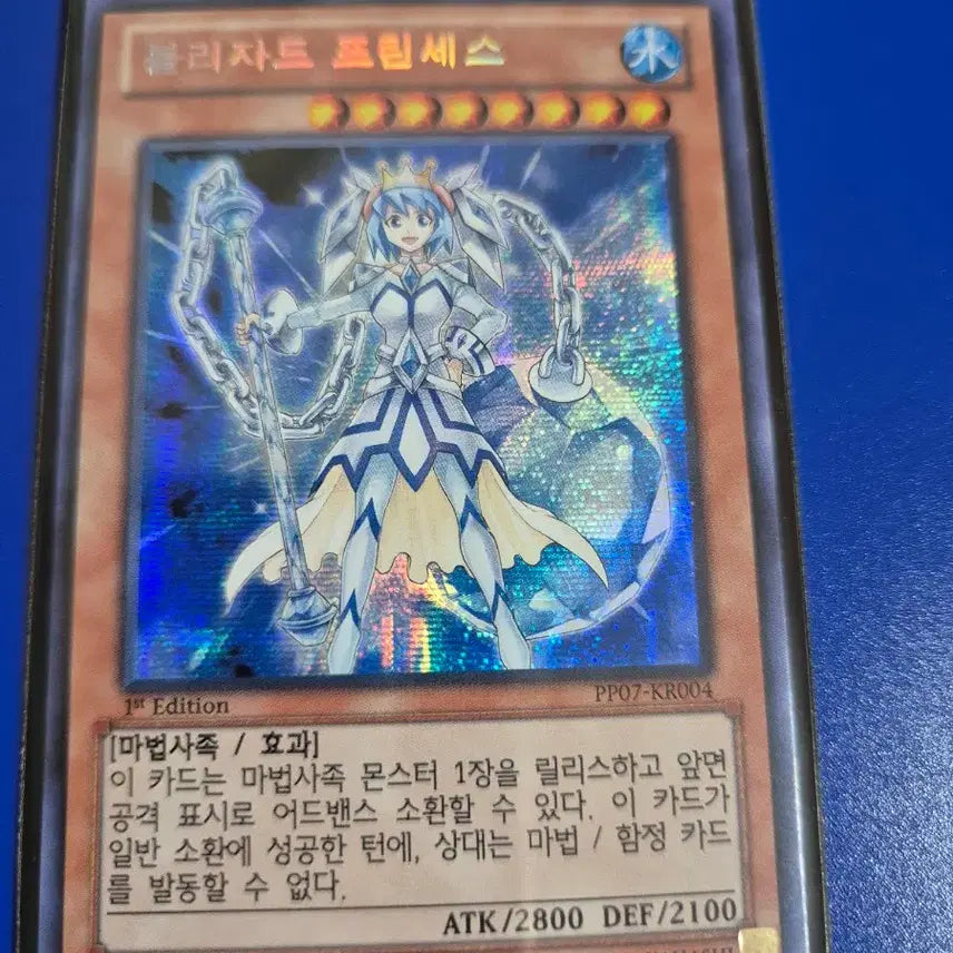 [BUNJANG] Yu-Gi-Oh! Blizzard Princess Secret Rare Card 1st Edition / 유희왕 블리자드 프린세스 시크릿레어카드 1st Edition