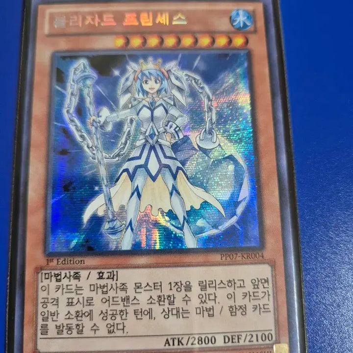 [BUNJANG] Yu-Gi-Oh! Blizzard Princess Secret Rare Card 1st Edition / 유희왕 블리자드 프린세스 시크릿레어카드 1st Edition