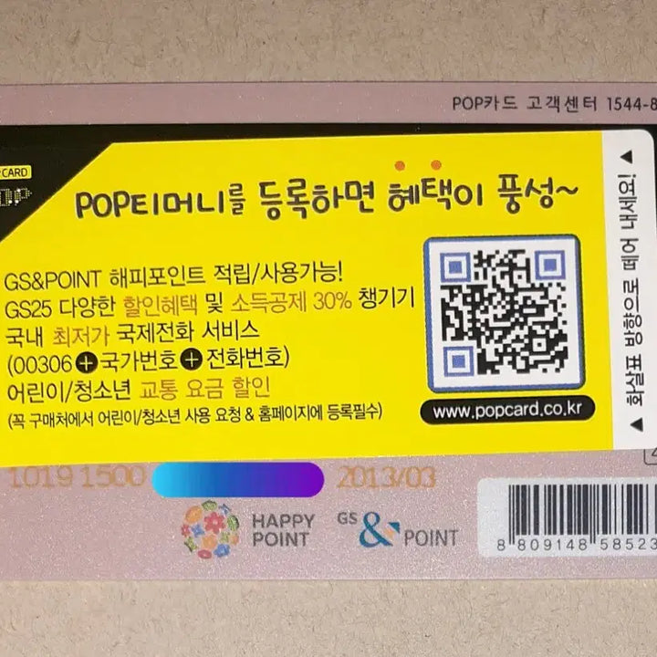 [BUNJANG] Son Yeon-jae Pop T-Money Transportation Card (Unused) / 손연재 팝티머니 교통카드 일반용 미사용 새제품 팝니다
