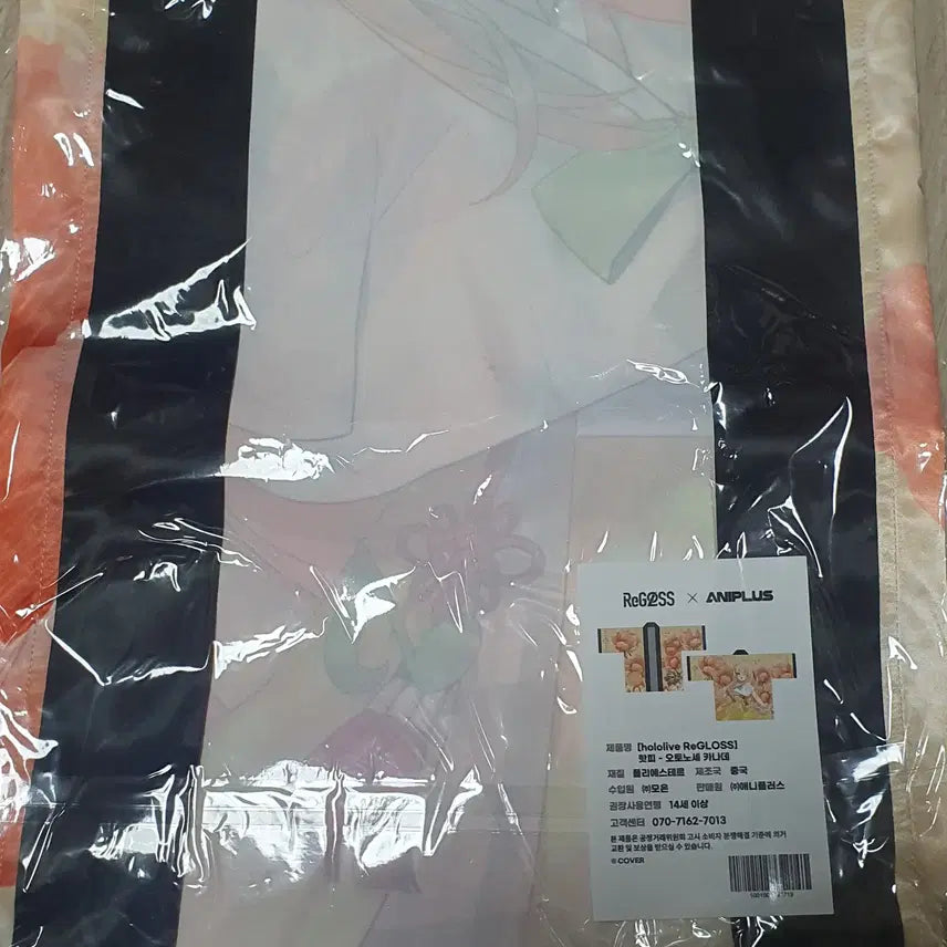 [BUNJANG] Aniplex Otonose Kanade Happi Coat / 애니플러스 오토노세 카나데 핫피