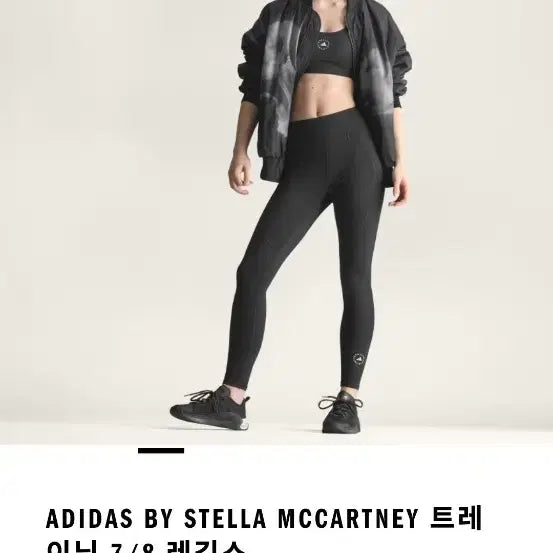 [BUNJANG] Adidas Stella McCartney Cut-Out Leggings Grey M / 새상품) 아디다스 스텔라 맥카트니 레깅스 그레이 M