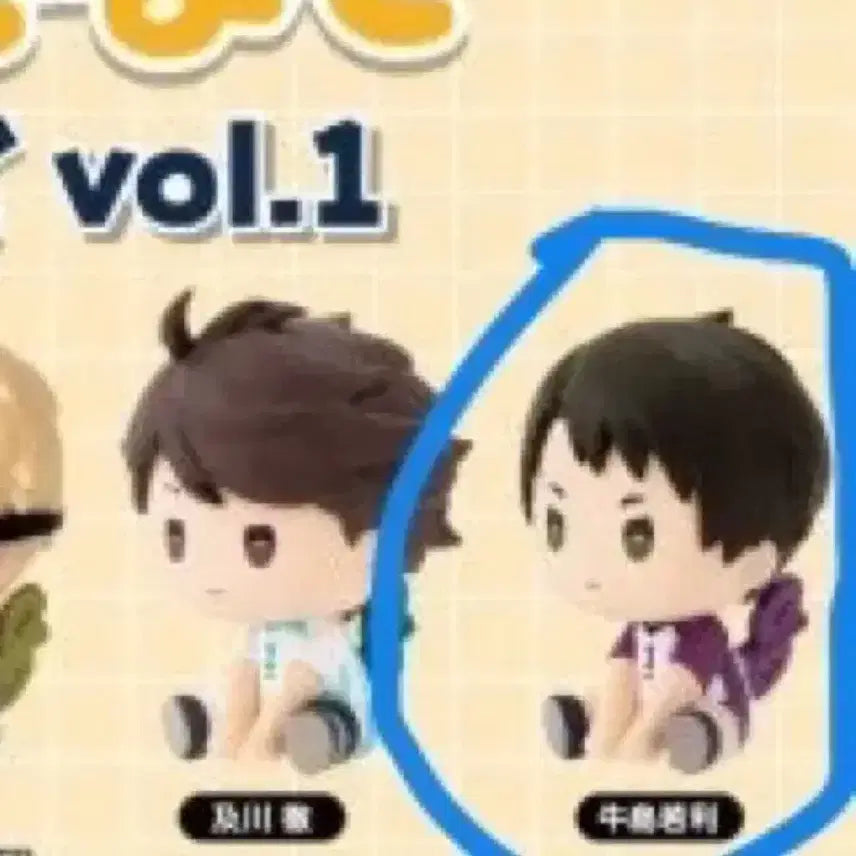 [BUNJANG] Haikyuu Petatto Gacha Ushijima Figure / 하이큐 페탓토 가챠 판매