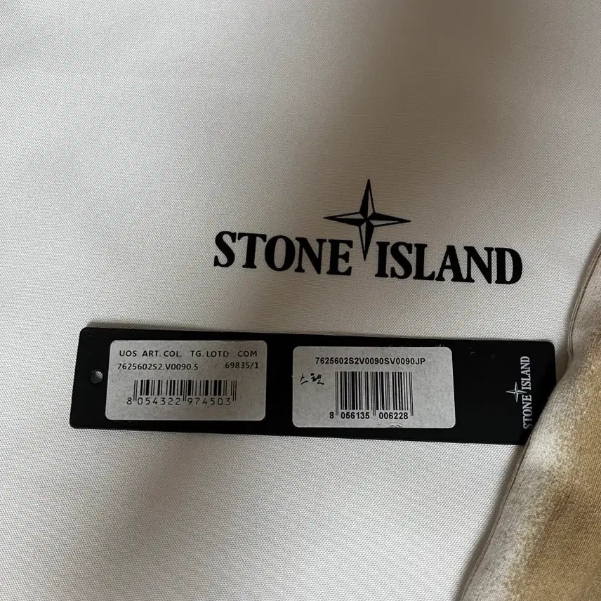 [SOLD OUT] 슈프림 스톤아일랜드 스웻팬츠 탄 s