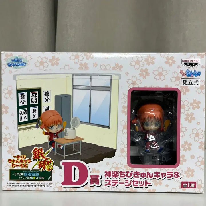 [BUNJANG] Gintama 3z Kagura Chibi Kyun Diorama Figure / 은혼 삼젯 3z 카구라 치비큥 디오라마