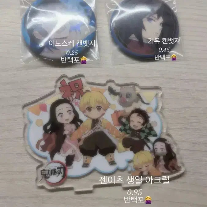 [SOLD OUT] 귀칼 굿즈 판매해요.!