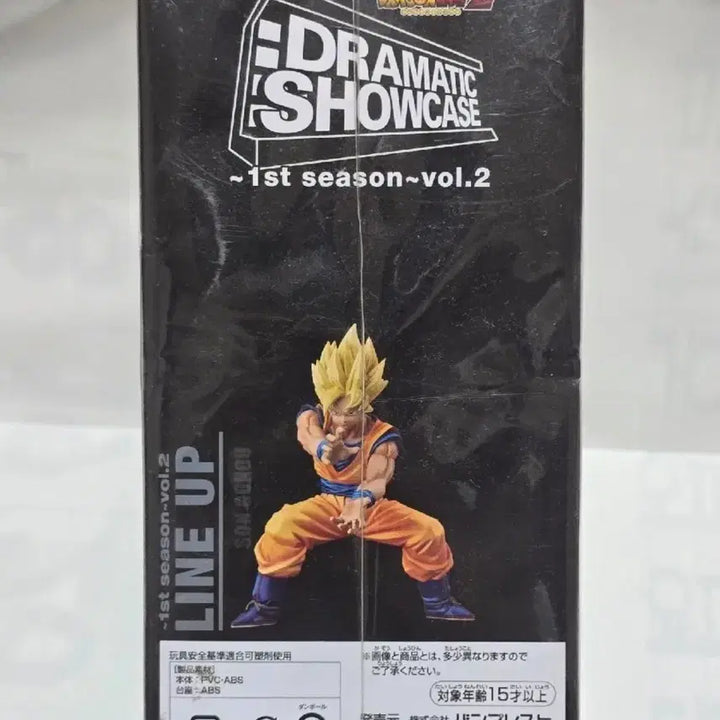 [BUNJANG] Son Goku Figure Sealed New / 손오공 피규어 미개봉 새상품