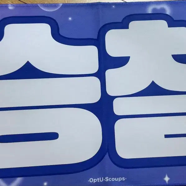 [BUNJANG] SEVENTEEN S.Coups Slogan / 세븐틴 에스쿱스 슬로건