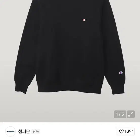 [BUNJANG] Champion Sweatshirt / 챔피온 맨투맨