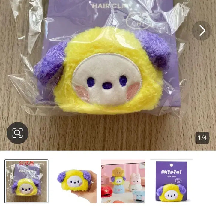 [BUNJANG] BT21 Chimmy Minini Hair Clip / 새상품_BT21 미니니 헤어 집게핀 치미