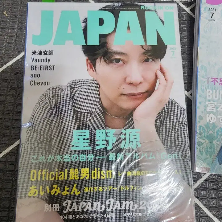 [BUNJANG] Hoshino Gen Bundle Set Music Magazines / 호시노겐 잡지JAPAN, BRUTUSMUSICA 외 일괄