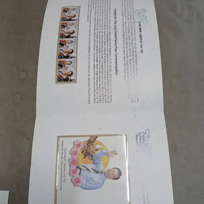 [SOLD OUT] 김대중/노무현/문재인 대통령 기념 우표 첩