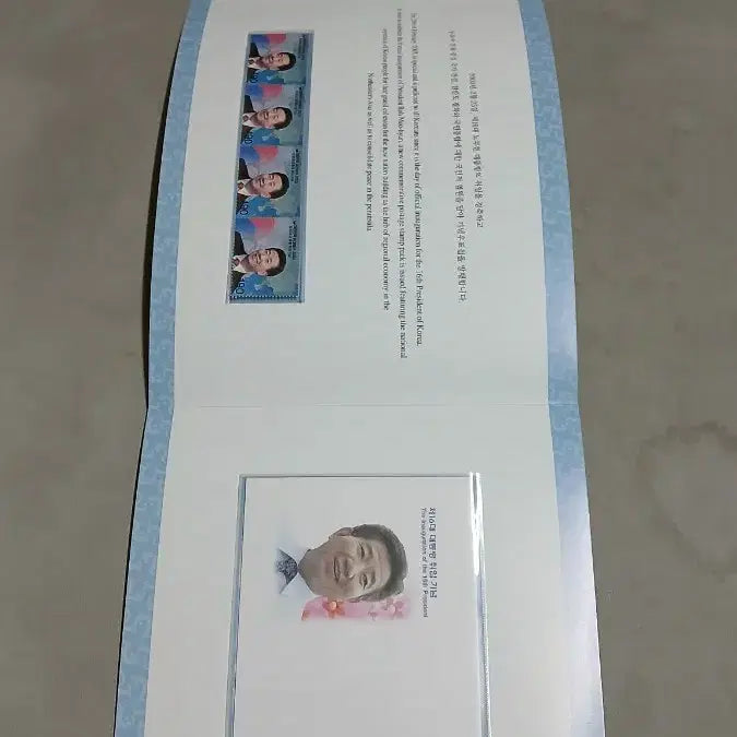 [SOLD OUT] 김대중/노무현/문재인 대통령 기념 우표 첩