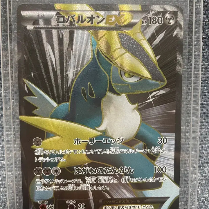 [BUNJANG] Pokemon Card Kobalion EX SR (BW7 073/070) Japanese / 포켓몬카드 일판 코바르온 EX SR