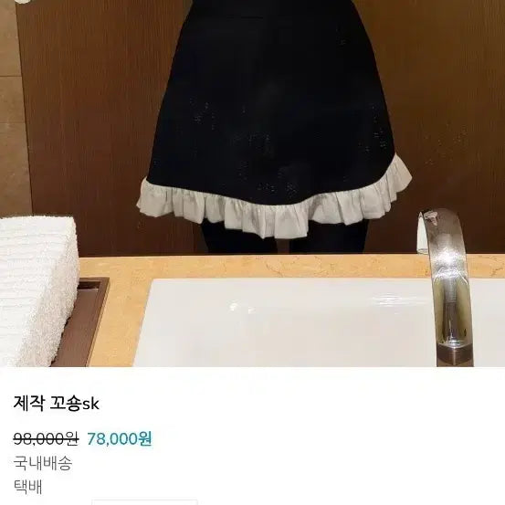[SOLD OUT] 바이씨니 꼬숑스커트(연베 롱 라지)