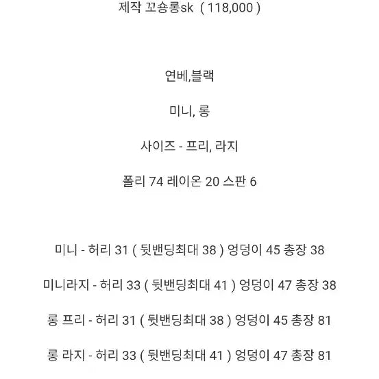 [SOLD OUT] 바이씨니 꼬숑스커트(연베 롱 라지)