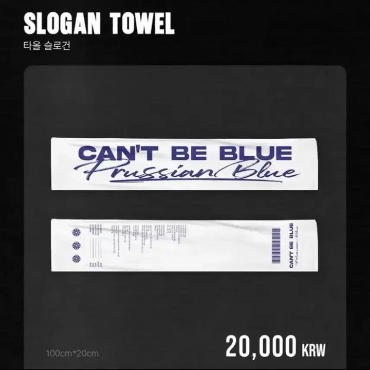 [BUNJANG] Cant Be Blue Towel Slogan / 캔트비블루 타올슬로건