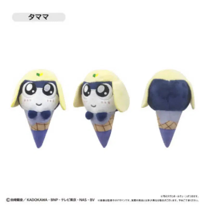 [BUNJANG] Tamama Ice Cream Tapa Nui Figure / 타마마 아이스크림 타파누이
