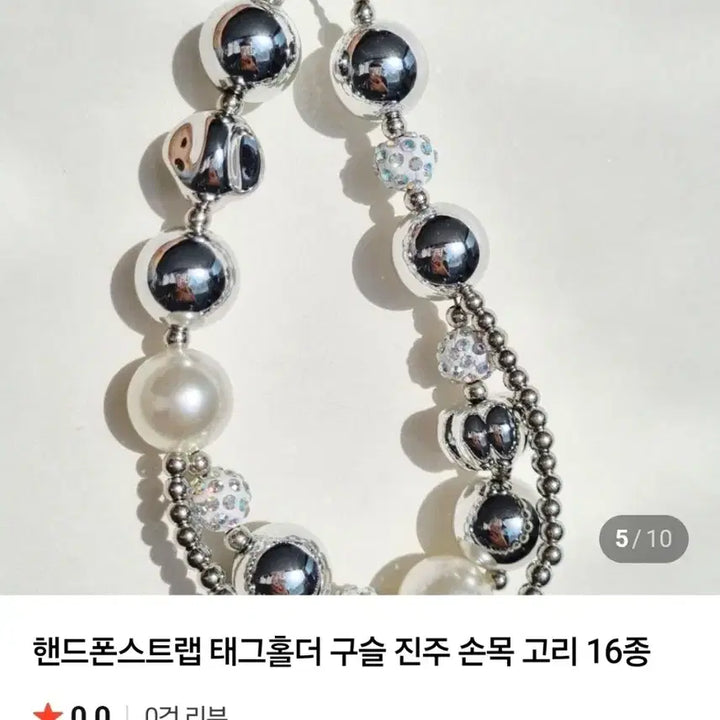 [BUNJANG] Pearl Ball Keychain / 진주볼 키링(새상품)