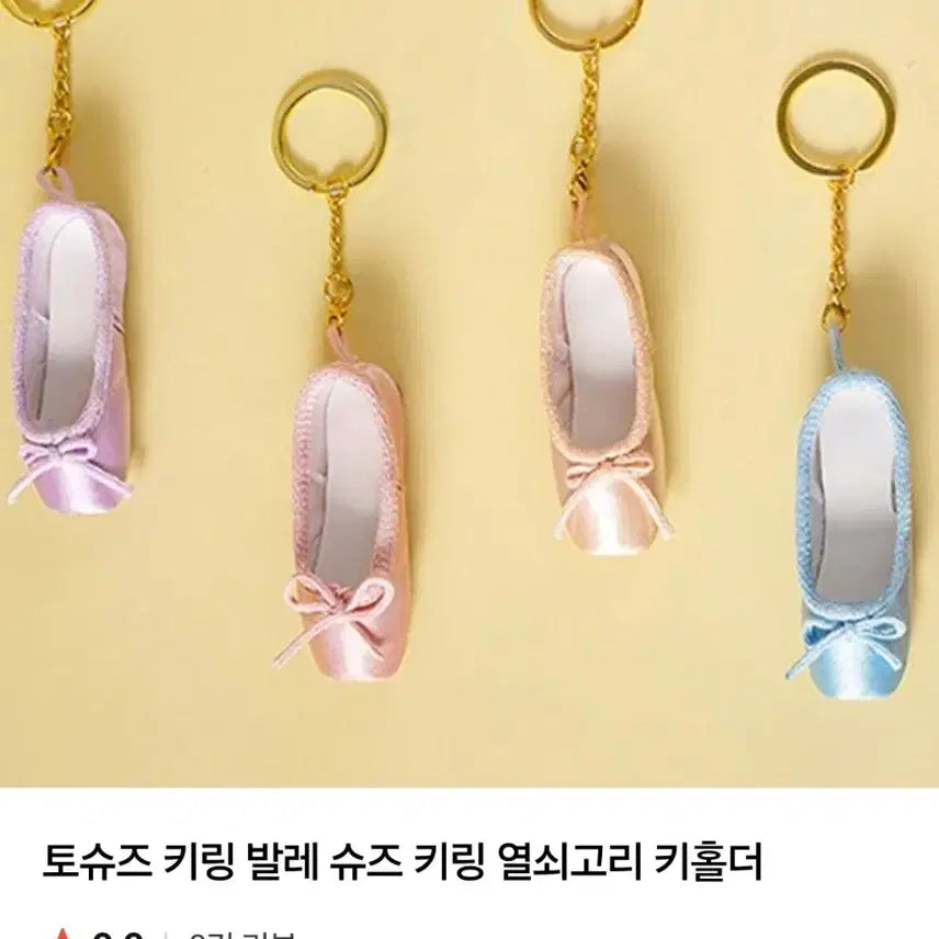 [BUNJANG] Rhinestone Ballet Shoes Keyring / 발레슈즈 라인스톤 키링(새상품)