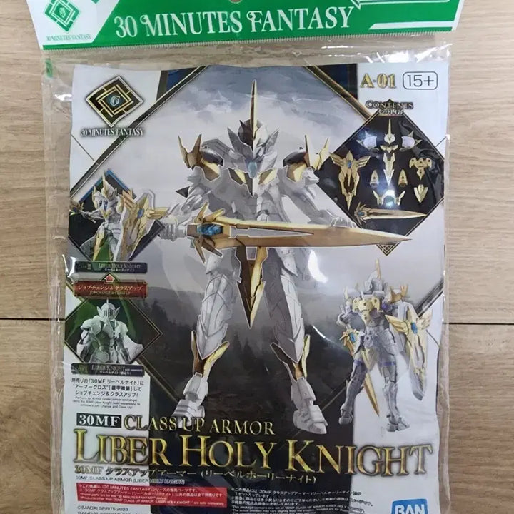 [BUNJANG] Bandai 30MF Liber Holy Knight Armor / 반다이 30MF 리베르 홀리 나이트 아머
