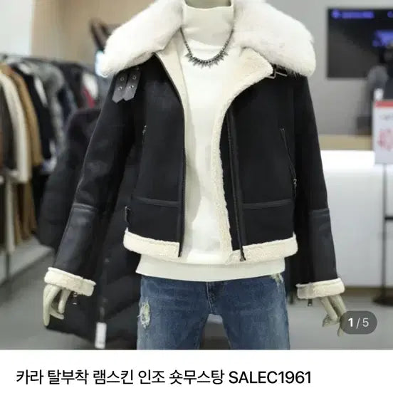 [BUNJANG] Sisley Mouton Jacket / 시슬리 무스탕 자켓(미착용 새제품)