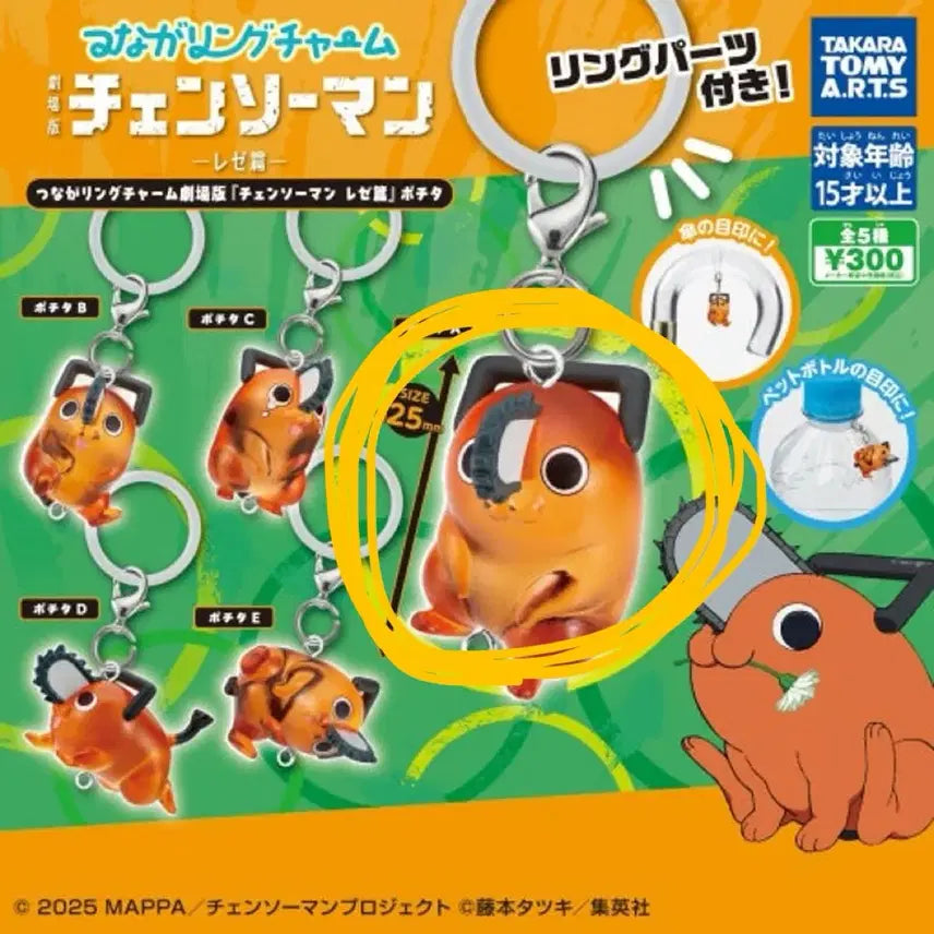 [BUNJANG] Chainsaw Man Pochita Mejirushi Dangle Gacha A / 체인소맨 포치타 메지루시 대롱 가챠 A