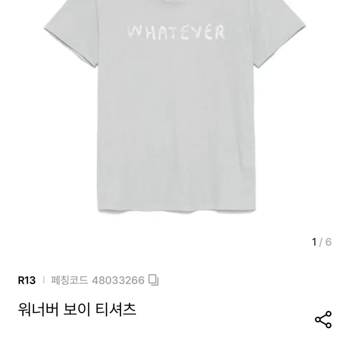 [BUNJANG] R13 Blue XS Cotton Short Sleeve T-shirt / R13(알써틴) 면 반팔티 블루 XS사이즈